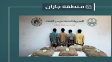 تهريب المخدرات يوقع بـ 5 وافدين إثيوبيين ومصريين في نجران وجازان